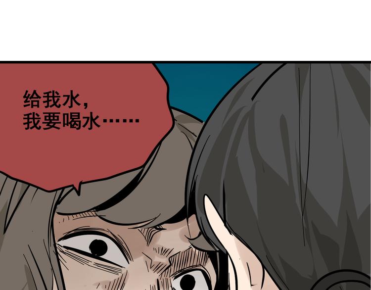 第9话 恐怖的爱3：暗箭81
