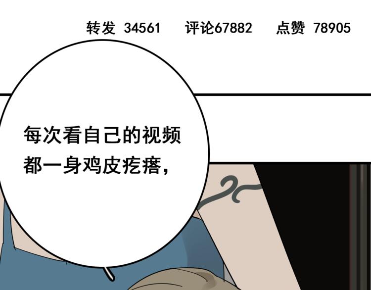 第9话 恐怖的爱3：暗箭25
