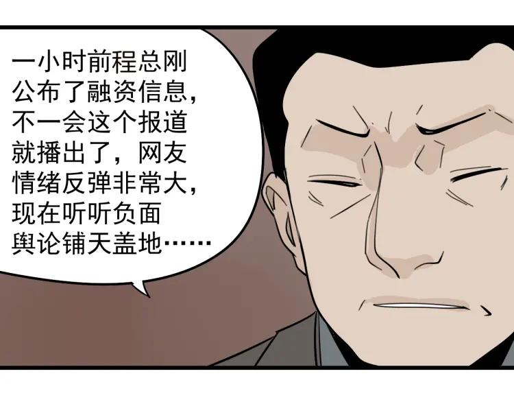第21话 人命的价值477