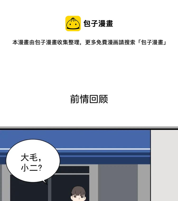 第53话 燃烧的真相90