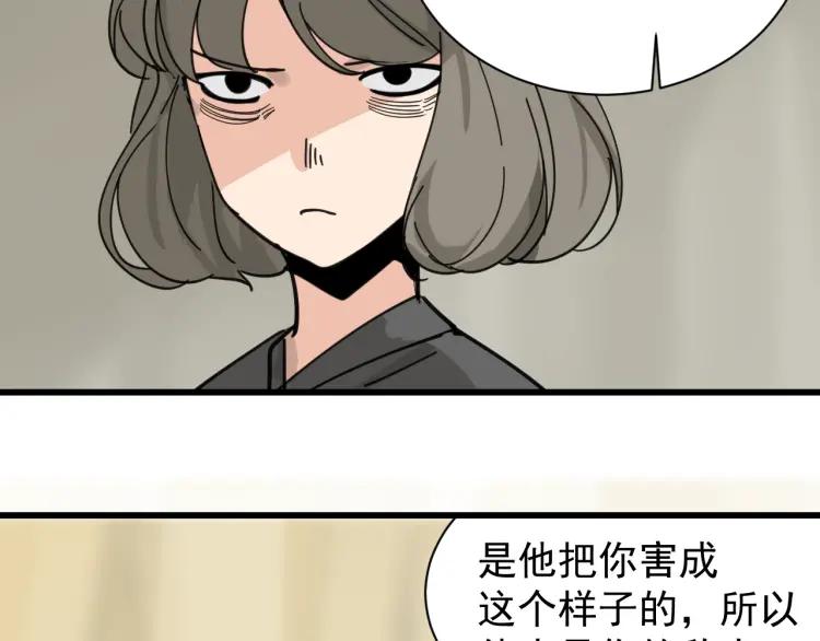 第12话 恐怖的爱6：冰山一角119