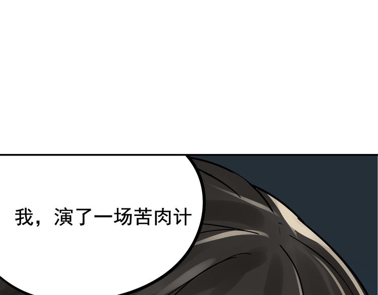 第7话 恐怖的爱1：苦涩的仇恨5