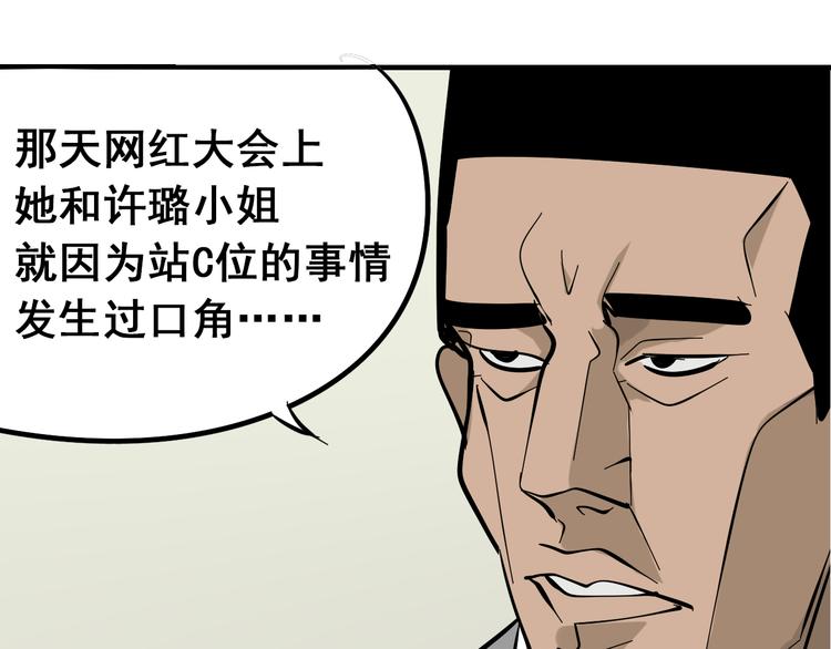 第9话 恐怖的爱3：暗箭133