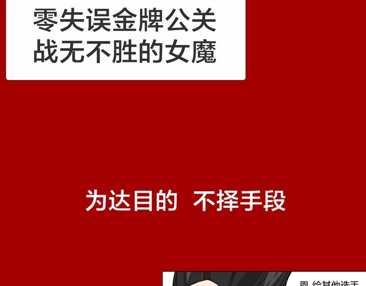 序章：操盘舆论，见招拆招18