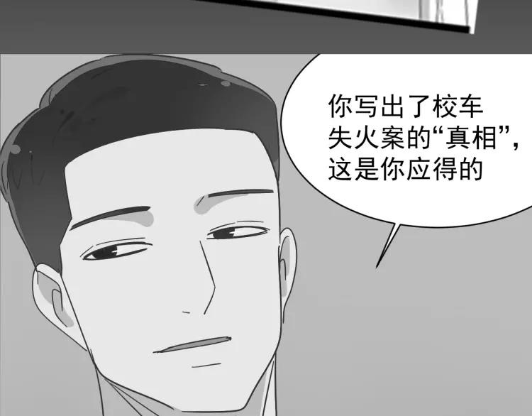 第54话 燃烧的真相1086