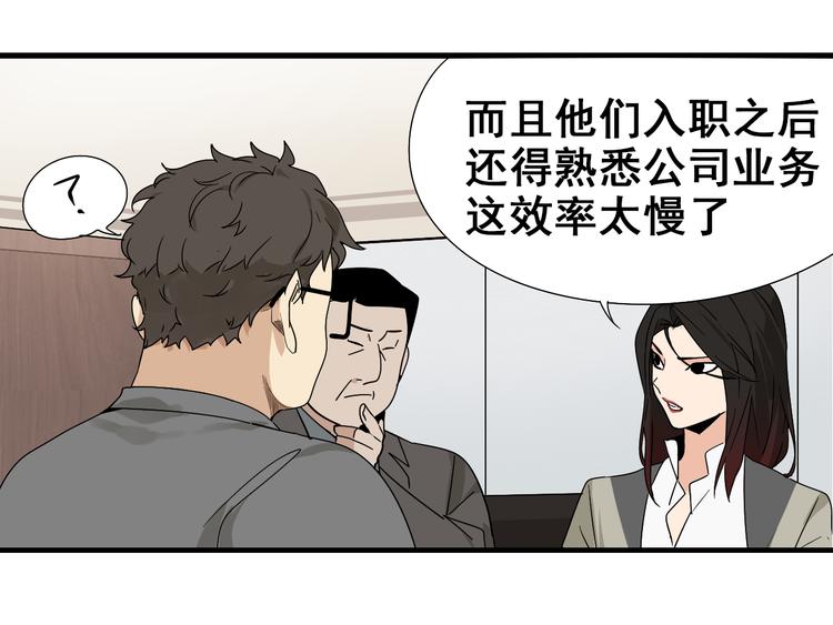 第8话 恐怖的爱2：温柔的利爪23