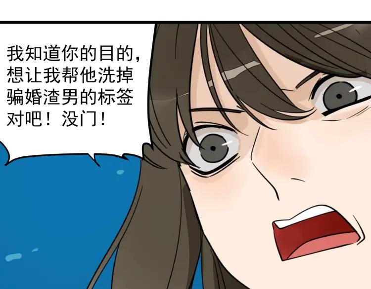 第39话 弱者为王668