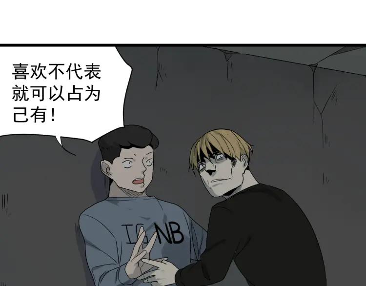第16话 恐怖的爱10狼入虎穴87