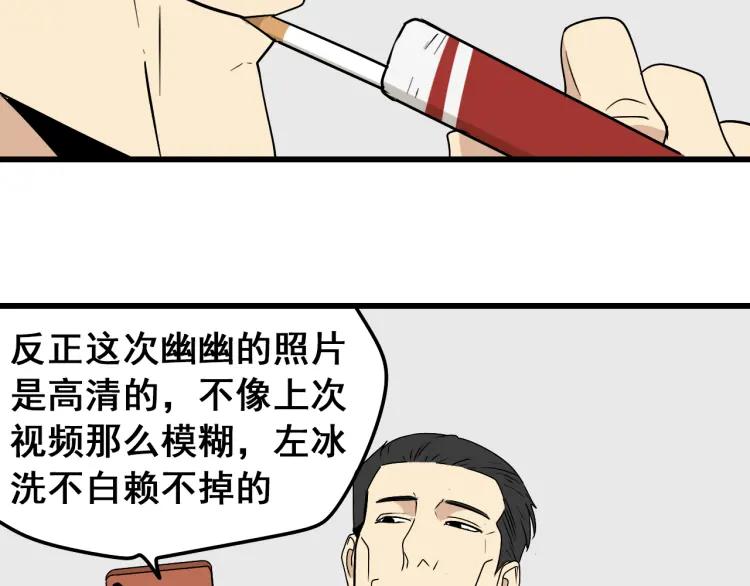 第14话 恐怖的爱8：自毁直播36