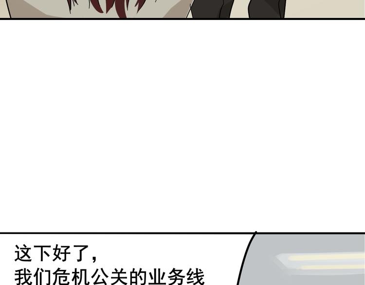 第7话 恐怖的爱1：苦涩的仇恨148