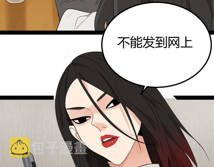第2话 真假夫妻2：宁静暗涌49