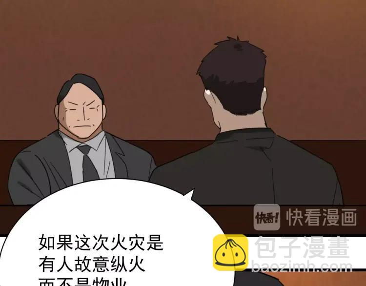 第48话 燃烧的真相489
