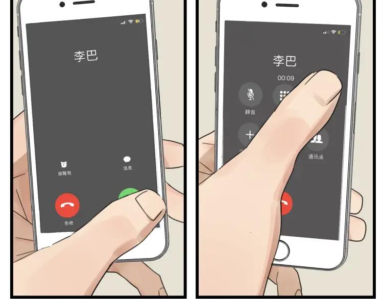 第51话 燃烧的真相742