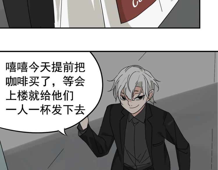 第7话 恐怖的爱1：苦涩的仇恨94