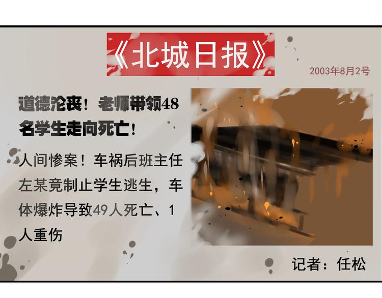 第7话 恐怖的爱1：苦涩的仇恨38
