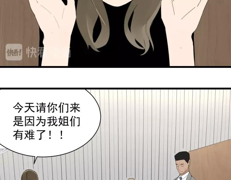 第58话 燃烧的真相1410