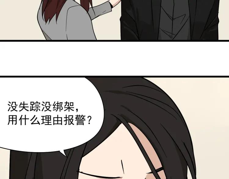 第15话 恐怖的爱9:始作俑者115