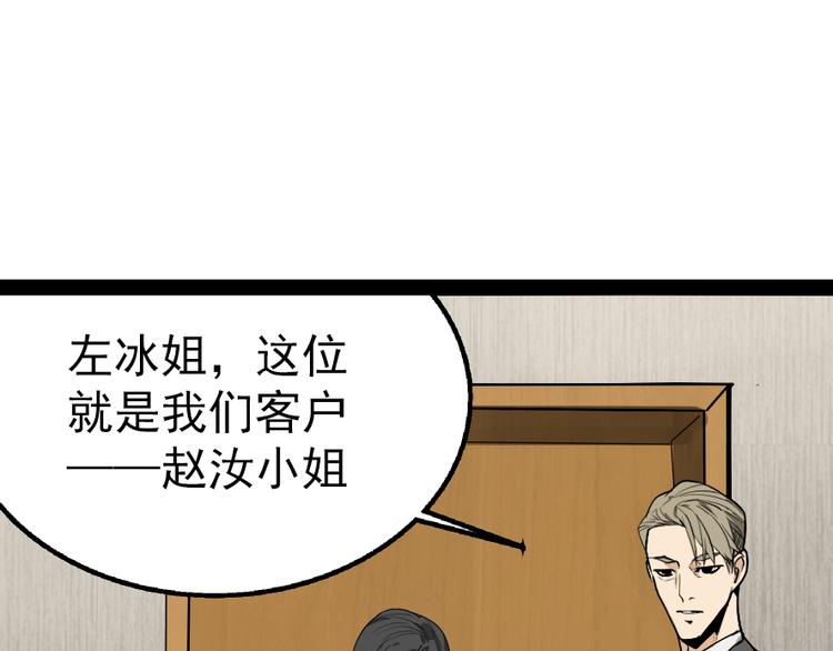 第2话 真假夫妻2：宁静暗涌3
