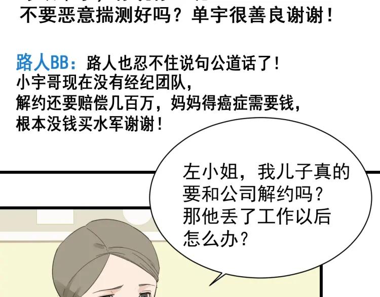 第42话 弱者为王911
