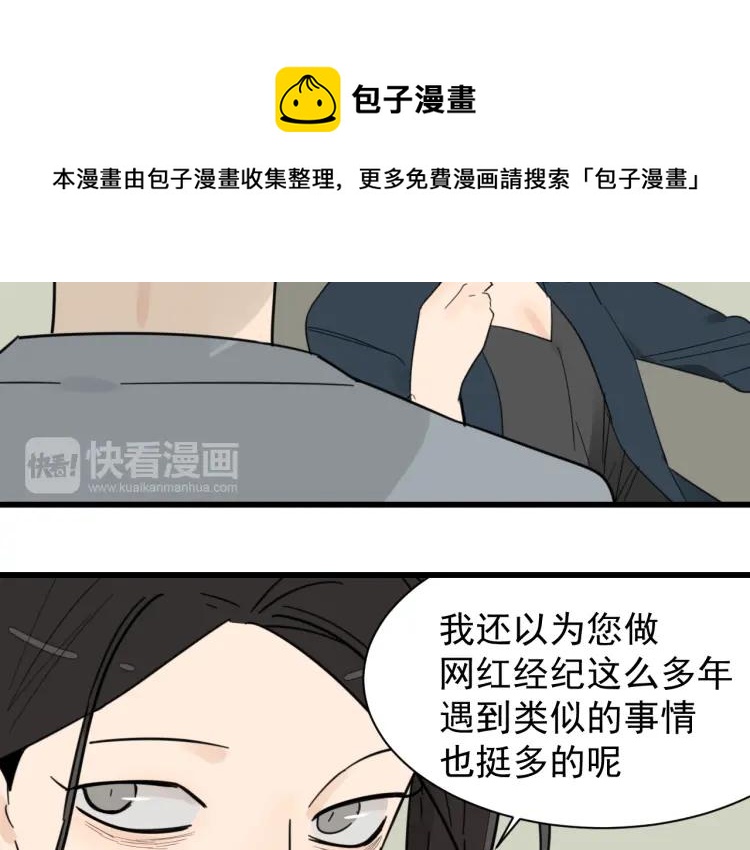 第38话 弱者为王571