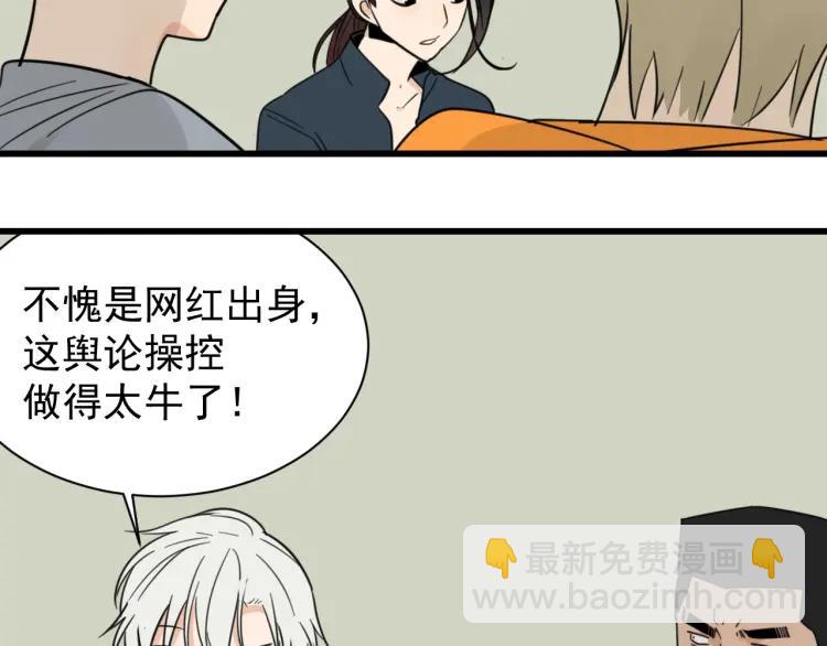 第38话 弱者为王548
