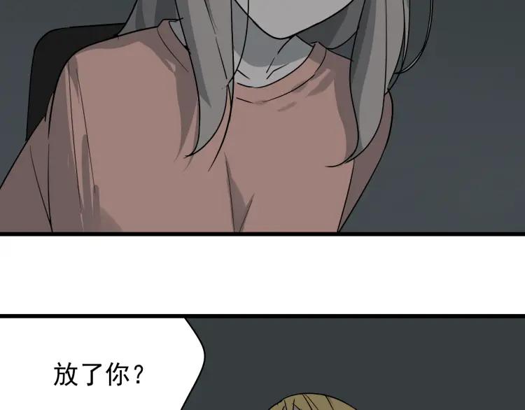 第15话 恐怖的爱9:始作俑者130