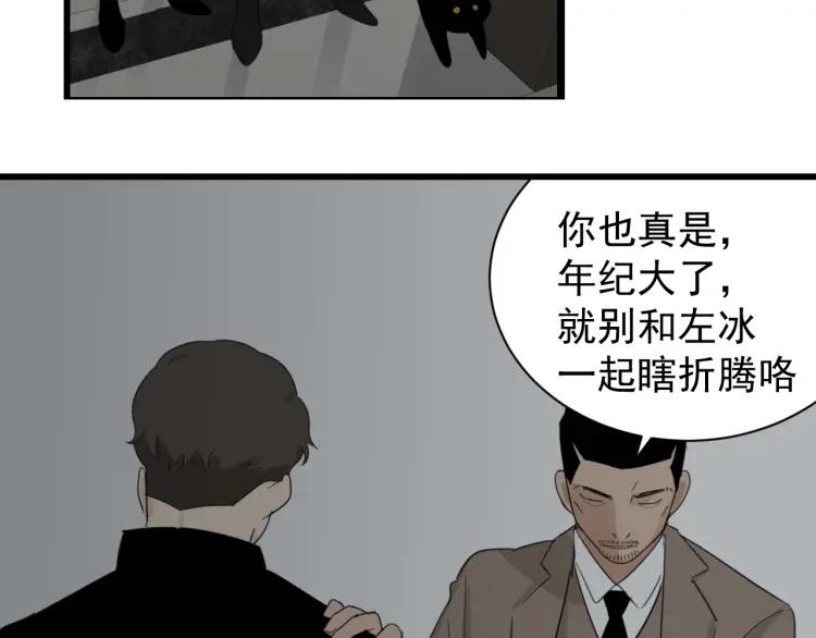 第55话 燃烧的真相1135