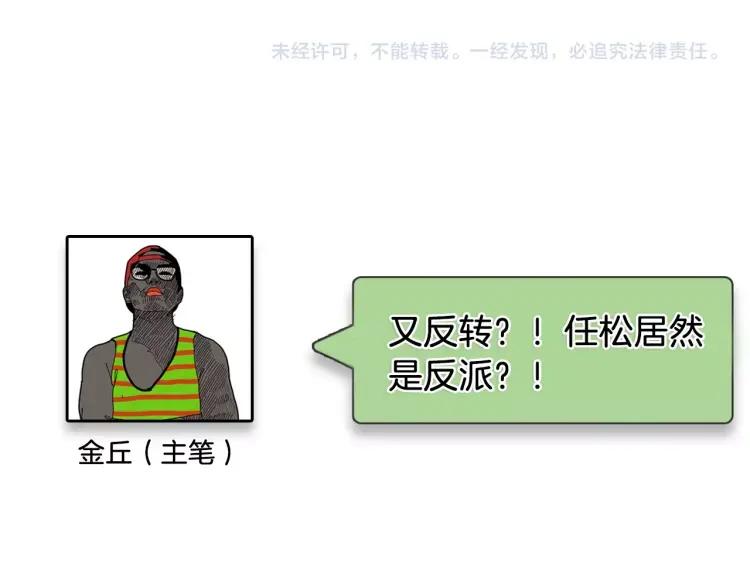 第44话 弱者为王11112