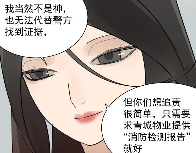 第53话 燃烧的真相958