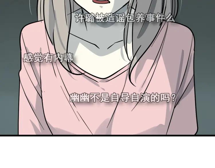 第14话 恐怖的爱8：自毁直播95