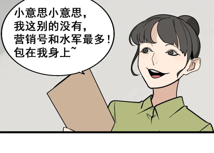 第11话 恐怖的爱5：暴风来临97