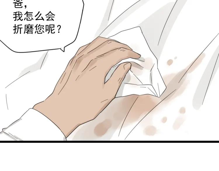 第57话 燃烧的真相1335