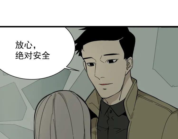 第13话 恐怖的爱7：螳螂捕蝉15