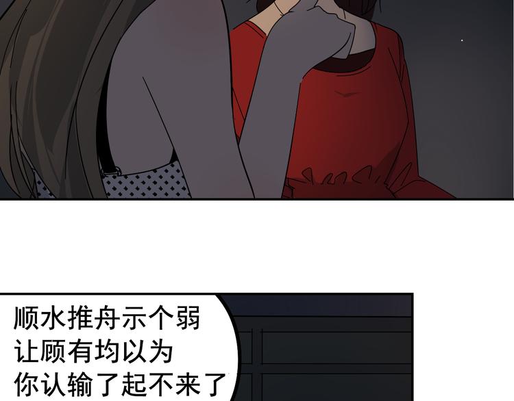第7话 恐怖的爱1：苦涩的仇恨17