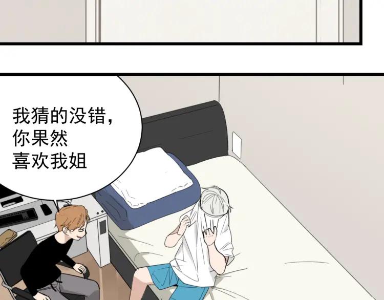 第46话 燃烧的真相266