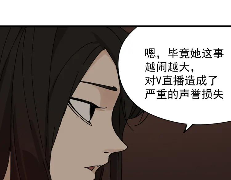 第12话 恐怖的爱6：冰山一角57