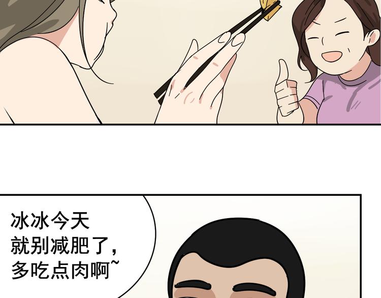 第6话 真假夫妻6：水中焰火105