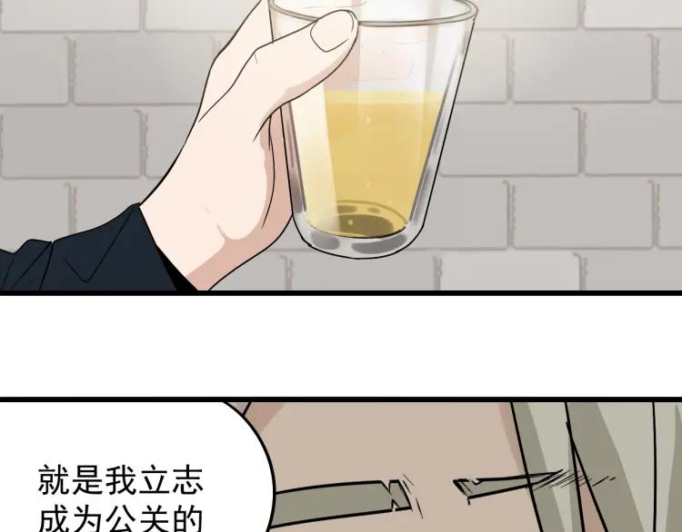 第19话 人命的价值23