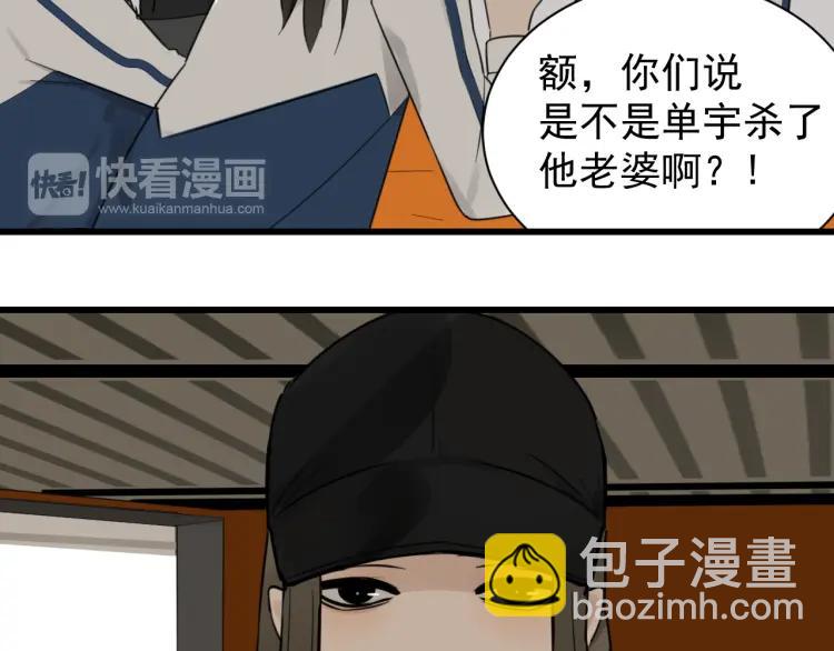 第38话 弱者为王517