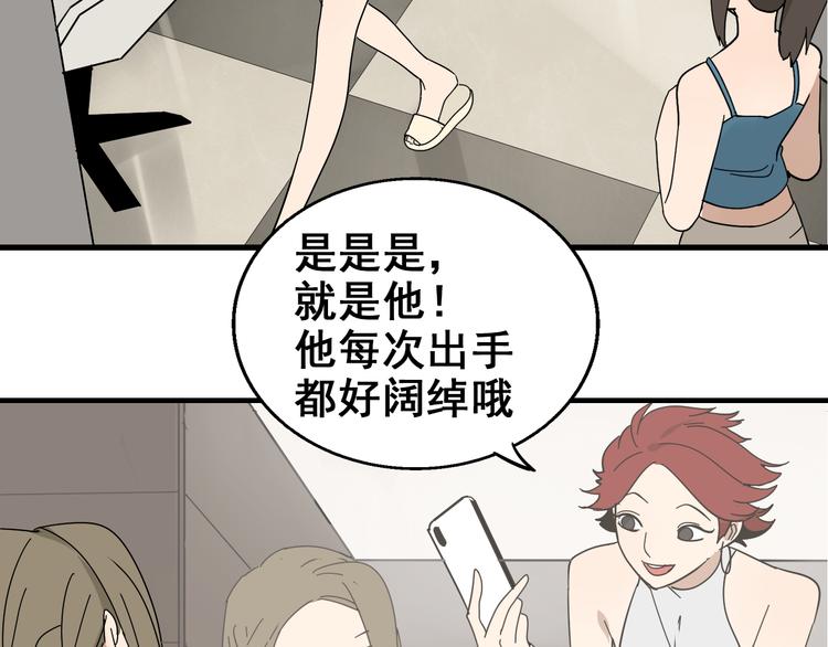 第9话 恐怖的爱3：暗箭50