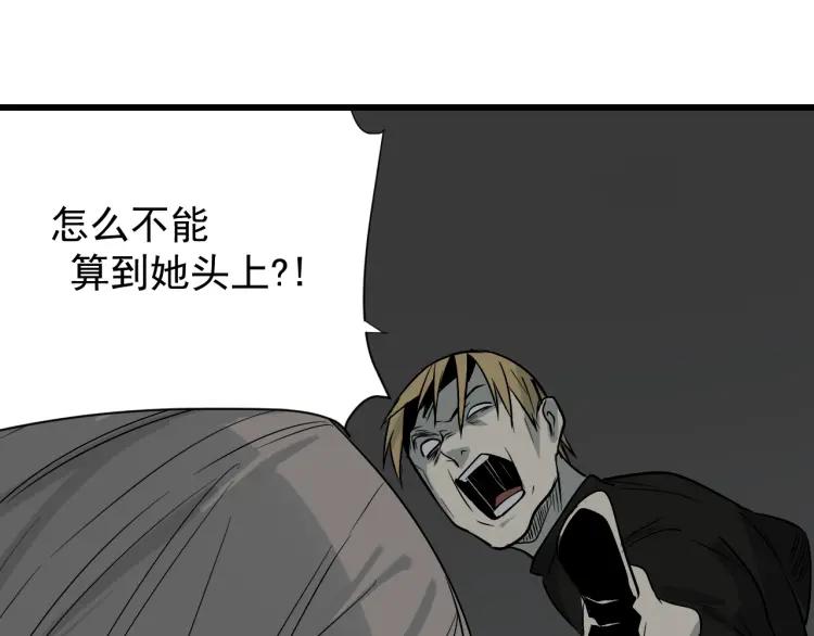 第16话 恐怖的爱10狼入虎穴105