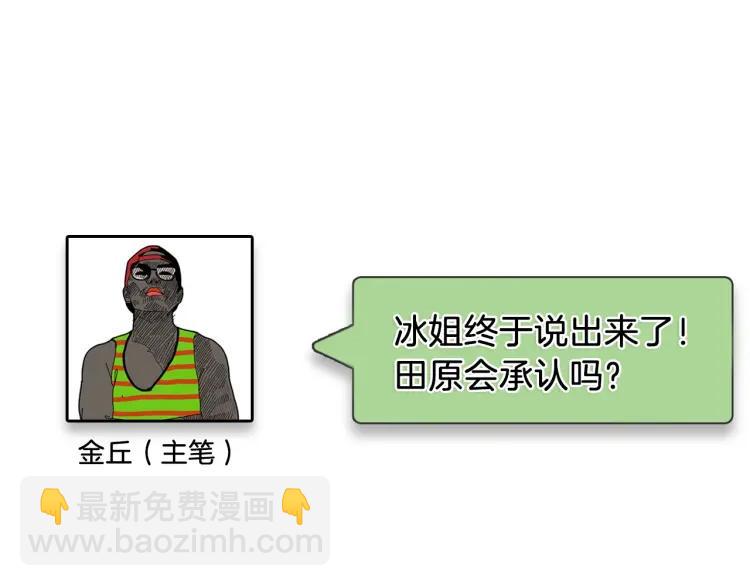 第42话 弱者为王9166