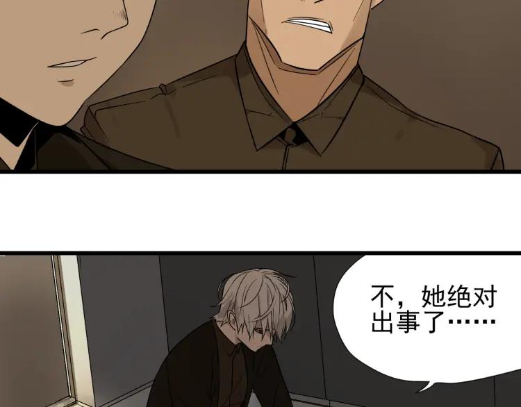 第16话 恐怖的爱10狼入虎穴34