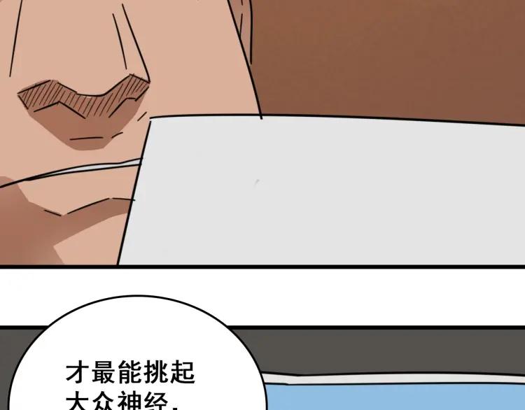 第49话 燃烧的真相55