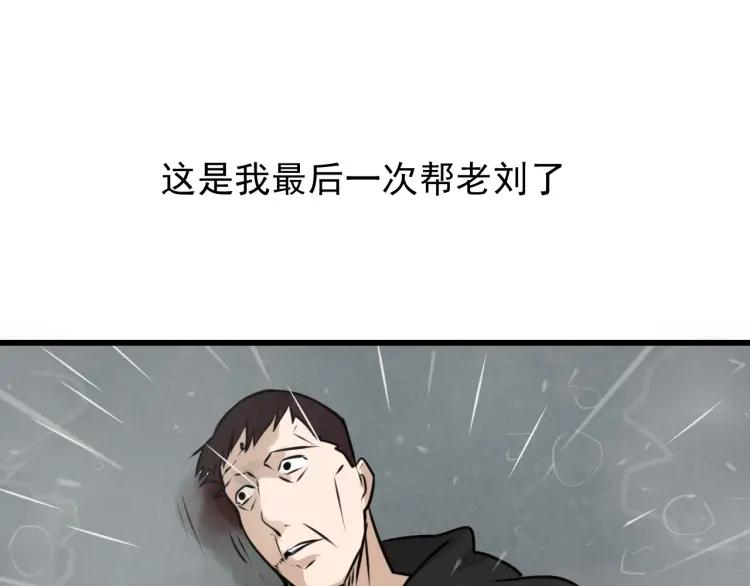 第59话 燃烧的真相1589