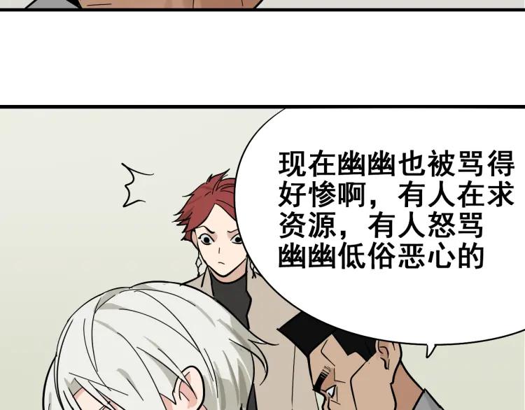 第10话 恐怖的爱4：挑拨离间100