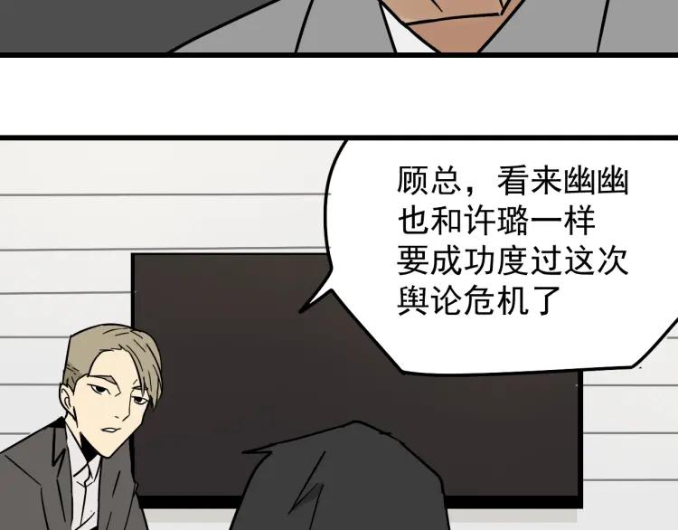 第13话 恐怖的爱7：螳螂捕蝉103