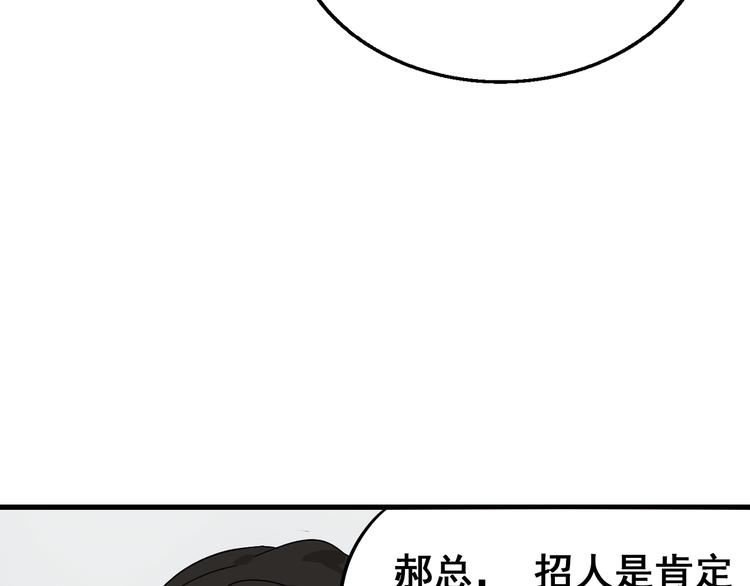 第8话 恐怖的爱2：温柔的利爪21