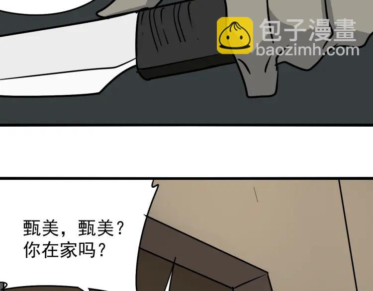 第15话 恐怖的爱9:始作俑者146