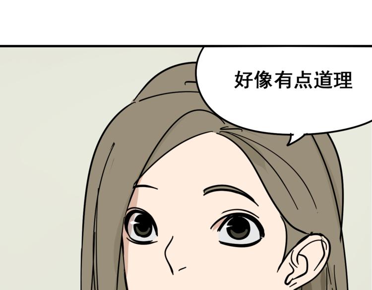 第9话 恐怖的爱3：暗箭177